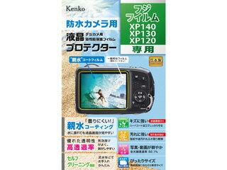 ※メーカー在庫僅少の為、納期にお時間がかかる場合があります。 KENKO ケンコー KLP-FXP140 液晶プロテクター FUJIFILM XP140 / XP130 / XP120 防水カメラ用 親水タイプ