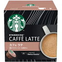 Nestle ネスレ NDGSCL01 ドルチェグスト専用カプセル スターバックス カフェラテ(12杯分)