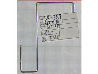 WAKI 和気産業 吊金具 Z型 クロームメッキ BK-387 15×37×75mm