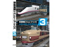 マグノリア 鉄道模型シミュレーターNX VS-3(2)