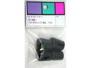 WAKI 和気産業 パイプキャップ GT-049 13mm ブラック