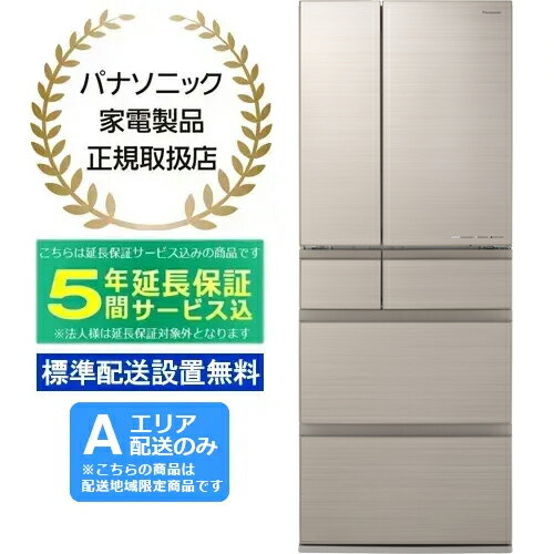 【5年間延長保証込】Panasonic パナソニック 【Aエリア配送】【標準配送設置無料】NR-F48HX1-N(アルベロシャンパン)冷蔵庫【475L】 panacoupon0506