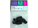 WAKI 和気産業 パイプキャップ GT-043 10mm ブラック