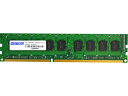 ADTEC アドテック サーバー用メモリ PC3-12800 240pin UDIMM ECC 8GB ADS12800D-E8G 法人様限定「メモリ貸出サービ...