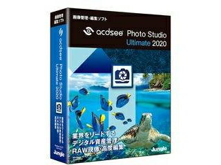 ジャングル ACDSee Photo Studio Ultimate 2020