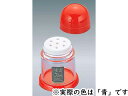 オグチ製作所 スカットシリーズ こしょう入れ 青