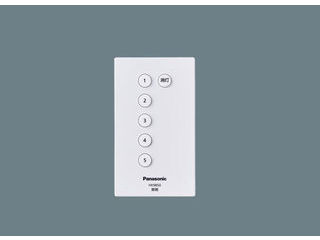 Panasonic パナソニック HK9850 シーンリモコン送信器（4CH） 5シーン再生・消灯