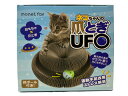 NISYO 日翔株式会社 猫ちゃんの爪とぎUFO