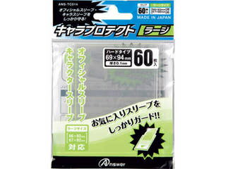 アンサー アンサー キャラプロテクト ラージ(クリア) ANS-TC014 【トレーディングカード】【保護】【収納】【ケース】 【atcgc】 アンサー アンサー キャラプロテクト ラージ(クリア) ANS-TC014 【トレーディングカード】【保護】【収納】【ケース】 【atcgc】