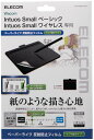 ELECOM エレコム Wacom Intuos small ベーシック・ワイヤレス 2018年モデル 保護フィルム ペーパーライク ケント紙
