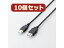 ELECOM 쥳 10ĥåȡ 쥳 USB2.0Ĺ֥(AM-AF) U2C-JE05BKX10