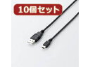 ELECOM エレコム 【10個セット】 エレコム エコUSB2.0ケーブル(mini-Bタイプ) U2C-JM05BKX10
