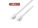 ELECOM エレコム 【10個セット】 エレコム ツメ折れ防止モジュラーケーブル MJ-T1WHX10
