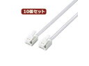 ELECOM エレコム 【10個セット】 エレコム ツメ折れ防止モジュラーケーブル MJ-T5WHX10