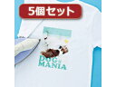 サンワサプライ 【5個セット】インクジェット洗濯に強いアイロンプリント紙(白布用) JP-TPRTYN-10X5