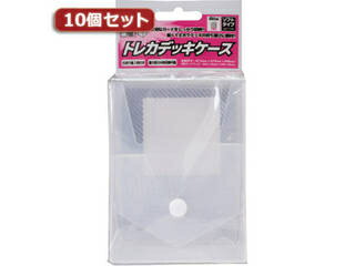 アンサー 【10個セット】アンサー トレーディングカード用 「トレカデッキケース」ソフトタイプ (クリア) ANS-TC036C 【トレーディングカード】【保護】【収納】【ケース】 【atcgc】