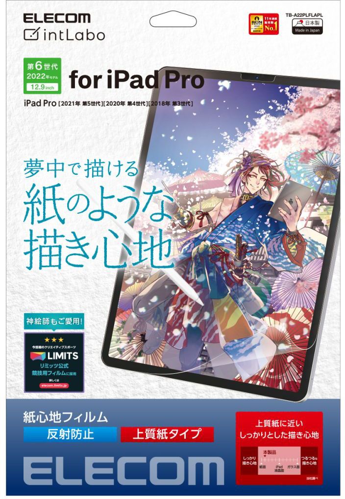 ELECOM エレコム iPad Pro 12.9インチ 第6世代 フィルム 紙心地 反射防止 上質紙タイプ TB-A22PLFLAPL