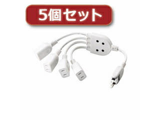 エレコム 【5個セット】エレコム ACアダプタ用電源延長コード(4個口) T-ADR4WH T-ADR4WHX5(2)