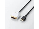 ELECOM エレコム 5個セット エレコム HDMI-DVI変換ケーブル CAC-HTD15BKX5(2)