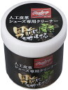 Rawlings ローリングス 人工皮革シューズ専用クリーナー EAOL8S03(4)