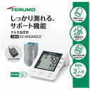 テルモ株式会社 電子血圧計 ES-W5200ZZ