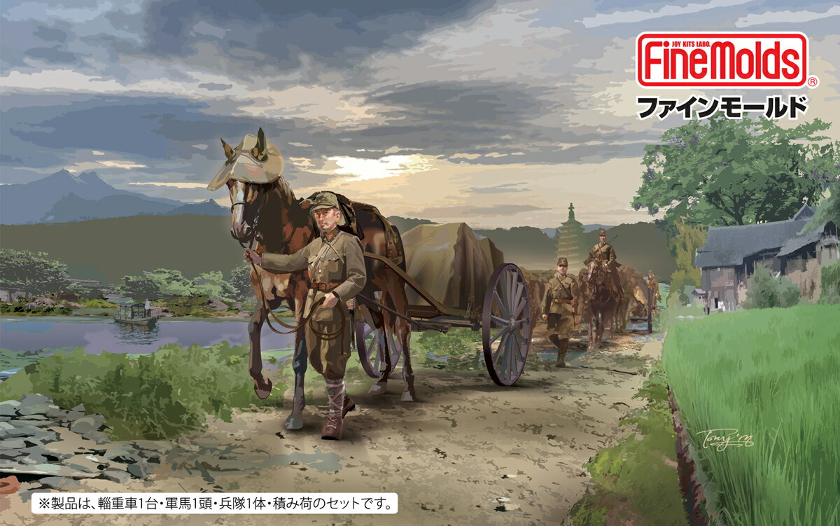 入荷次第順次発送 ファインモールド 1/35 帝国陸軍 軍馬輸送隊セット 三九式輜重車 甲 FM60