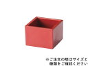 新一合マス 本朱 1201887