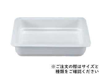 CH ガストロノームディッシュ ホワイト 1／2 H25mm