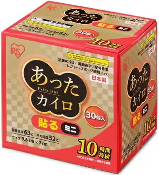 IRIS OHYAMA アイリスオーヤマ あったカイロEX貼るミニ30個入