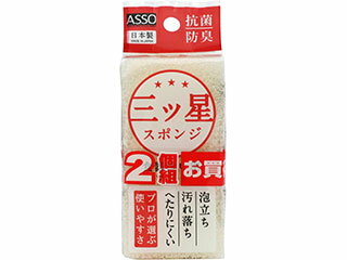 ワイズ ASSO 三ツ星スポンジ 食器洗い用
