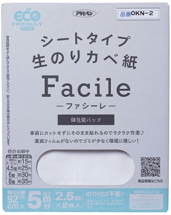 ASAHIPEN アサヒペン OKN-2 生のり壁紙Facile92x2.5m 2P