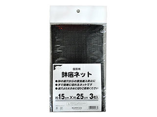WATANABETAI/渡辺泰 鉢底ネット徳用 3枚入 15x25cm