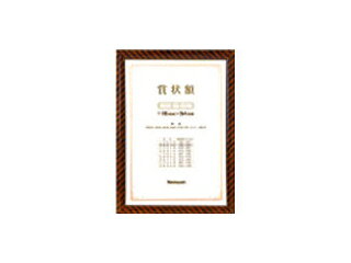 Nakabayashi/ナカバヤシ 賞状額/金ラック/賞状B5 KW-101-H