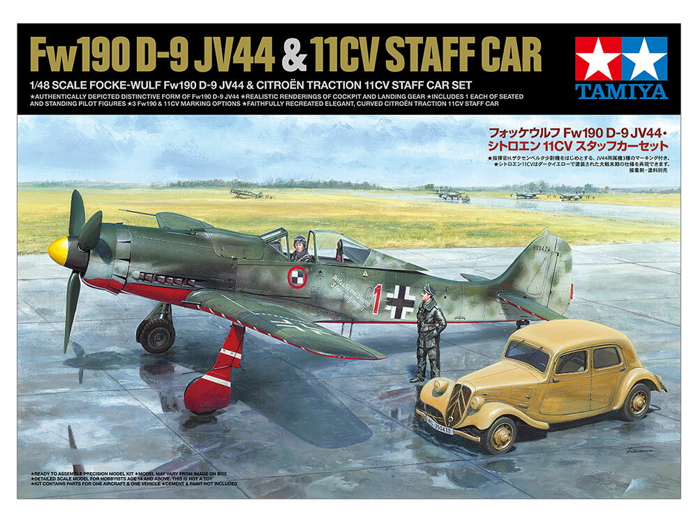 楽天市場】メッサーシュミット Me262(飛行機・ヘリコプター 楽天市場】メッサーシュミット Me262(飛行機・ヘリコプター