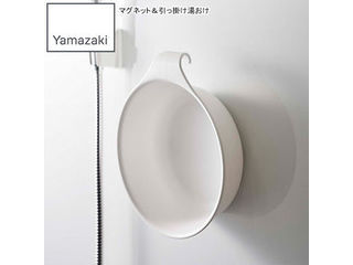 YAMAZAKI 山崎実業 マグネット&引っ掛け湯おけ ミスト ホワイト YAMAZAKI 山崎実業 マグネット&引っ掛け湯おけ ミスト ホワイト