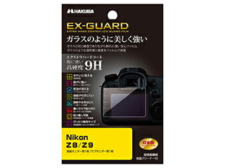 ハクバ EXGF-NZ8 EX-GUARD デジタルカメラ用液晶保護フィルム Nikon Z8/Z9専用 [ニコン 液晶プロテクター 液晶ガードフィルム 日本製]