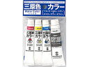 ARTEC 【10個セット】 ARTEC T 水彩絵具三原色カラー7ml+ホワイト11ml ATC107385X10(3)