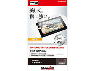 エレコム NINTENDO SWITCH(TM)有機EL用ガラスフィルム/高透明 GM-NSE21FLGG