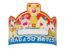 ARTEC 【30個セット】 ARTEC おたんじょうびかんむり ATC2587X30