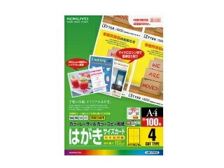 KOKUYO/コクヨ カラーレーザー＆カラーコピー用はがきカード A4 100枚 LBP-FH315