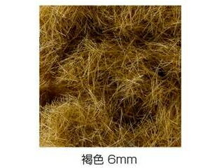 ●達人芝・長さ4mm/6mm/9mmの繊維素材で芝や草、畑などの再現に適したジオラマ用素材。・長い素材は麦畑など・を美しく再現したり、大きな縮尺のジオラマにも最適です。・ブレンドと萌黄など色の組み合わせや、長さの組み合わせでより自然な表現が...