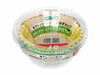 大和物産株式会社 SPICE CLUB 増量 バイオPET おかずカップ 9号 48枚