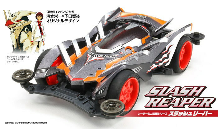 TAMIYA タミヤ 1/32 レーサーミニ四駆シリーズ No.66 1/32 スラッシュ リーパー