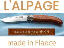 p[W L'ALPAGE LviCt 8.5cm Ty ALP.I.36.81.345 lalpage AEghA