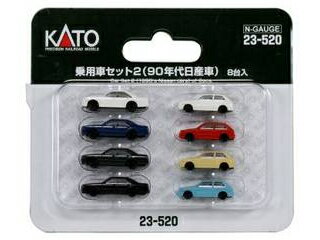 KATO カトー 乗用車セット2 (90年代日産車) 8台入 23-520