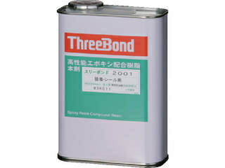 【組立・輸送等の都合で納期に3週間以上かかります】 ThreeBond スリーボンド エポキシ樹脂系接着剤 TB2001 本剤 1kg 淡黄色 TB2001