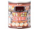 Kanpe Hapio カンペハピオ 油性鉄部用S チョコレート色 1.6L 00357640241016