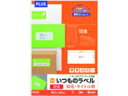 PLUS プラス いつものラベル 12面 100枚 ME-507T(3)