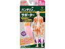 Kowa 興和新薬 バンテリンコーワサポーター ふくらはぎアシスト小さめサイズ ライトピンク 23098(4)