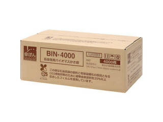 NIIKURA/新倉計量器 傘ぽん 長傘専用バイオマスかさ袋 BIN-4000